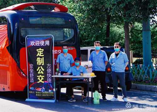 拓展定制公交業(yè)務(wù),各分公司在行動！03.jpg